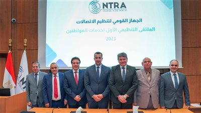 الجهاز القومي لتنظيم الاتصالات يعقد الملتقى التنظيمي الأول لخدمات المواطنين بالتعاون مع ستة أجهزة تنظيمية