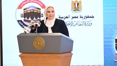 وزيرة التضامن تعلن قرعة حج الجمعيات الأهلية لموسم حج 1445 هـ -2024مـ