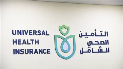 مواعيد العمل بمنافذ التأمين الصحي الشامل بالمحافظات خلال إجازة عيد الفطر