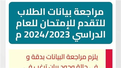 شرح تفصيلى وخطوات تسجيل الاستمارة الإلكترونية للصف الأول والثاني الثانوى