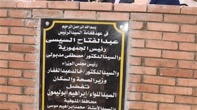 بتكلفة 2 مليار جنيه.. محافظ المنوفية يضع حجر الأساس لمستشفى الأورام الجديد بمنوف