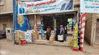 استمرار طرح مواد غذائية مدعمة وتكثيف الحملات التفتيشية بمراكز المنيا