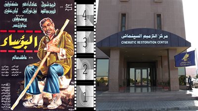 منها البؤساء... الإنتاج الإعلامي تقوم بإحياء 50 فيلمًا روائيا قديمًا