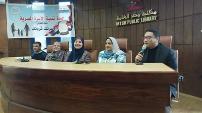 مركز إعلام المنيا ينظم ندوة حول المشكلة السكانية