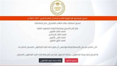 يبدأ 14 يناير.. خطوات تسجيل استمارة الثانوية العامة والأوراق المطلوبة