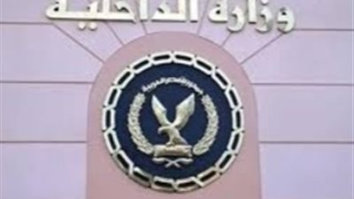 «الداخلية»: سقوط عناصر تشكيل عصابي يسرق أموال المواطنين من البنوك 