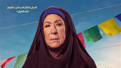سميحة أيوب تعود للسينما في 