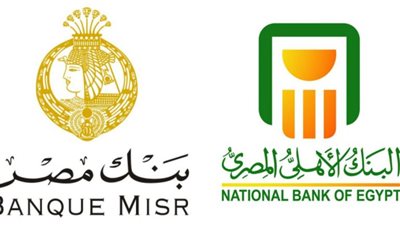 الحصيلة المتوقعة لشهادات الـ27% في بنكي الأهلي ومصر