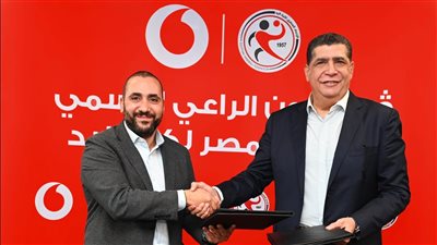 «ڤودافون مصر » الراعي الرسمي للمنتخب المصري لكرة اليد 