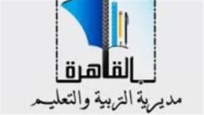 تعليم القاهرة تعلن روابط المراجعة النهائية فى مادة الرياضيات للمرحلتين الإعدادية والثانوية