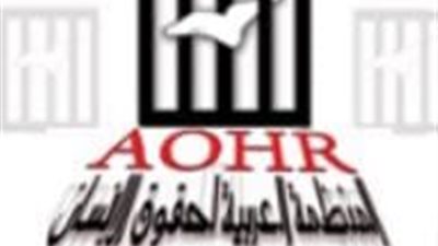 المنظمة العربية تحذر من تحول جذري نحو حرب إقليمية شاملة