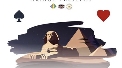 الخميس.. انطلاق المهرجان الدولي للبريدج في نادي الجزيرة