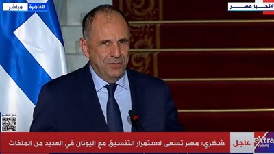 وزير خارجية اليونان: الرئيس السيسي لديه وجهة نظر بناءة في كل الموضوعات