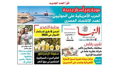 النبأ تكشف في العدد الجديد: العالم السري لـ«المسواقجية» المتحكمين في سوق الذهب