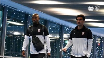 بعثة الزمالك تغادر الإمارات للعودة إلي القاهرة 