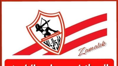 الزمالك يتلقى خطاب من الفيفا بإلغاء عقوبة منع القيد