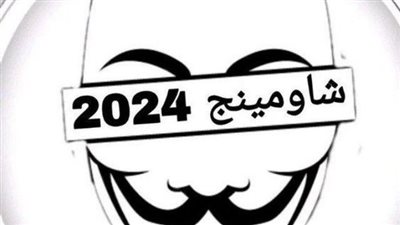 بعد دقائق من توزيعه.. شاومينج تنشر امتحانات بعض مواد الشهادة الإعدادية بـ4 محافظات 