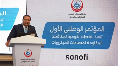 رئيس الرقابة الصحية يشارك بالمؤتمر العلمي الأول لهيئة المستشفيات والمعاهد التعليمية