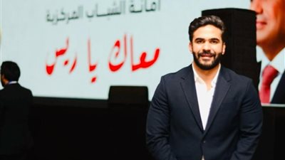 أمين أمانة الشباب بحزب حماة الوطن يهنئ الرئيس السيسي ووزير الداخلية بعيد الشرطة