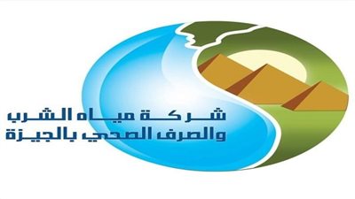 بيان مهم للشركة القابضة للمياه والصرف الصحي بشأن تلوث مياه الشرب 