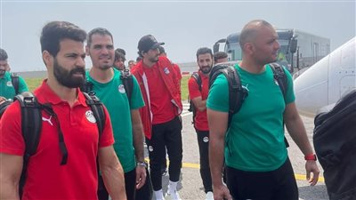 بعثة منتخب مصر تصل مدينة سان بيدرو استعدادًا لمواجهة الكونغو الديموقراطية