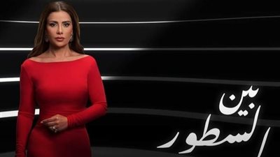  وائل فرج يطرح البوستر الرسمي لـ مسلسل بين السطور ويوجه هذه الرسالة