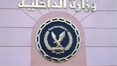 بالأسماء.. حركة تنقلات محدودة بوزارة الداخلية