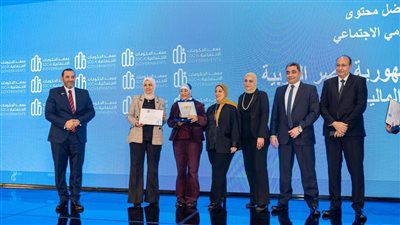 فوز «المالية» و«الضرائب» بجائزة أفضل منصة وأفضل محتوى إبداعى (صور)