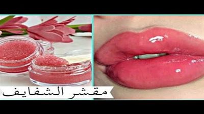 مقشر طبيعي لتنعيم وتعزيز الشفاه.. اصنعيه بنفسك في المنزل 