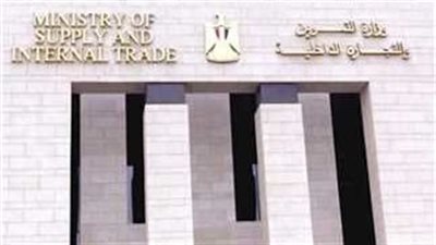 تطورات جديدة فى قضية فساد مسئولى وزارة التموين