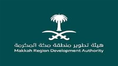وظائف إدارية شاغرة برواتب تصل إلى 13500 ريال بهيئة تطوير مكة المكرمة