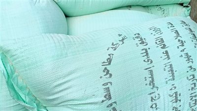 تفاصيل ضبط كميات من دقيق المدعم بمركز الشهداء قبل بيعها بالسوق السوداء