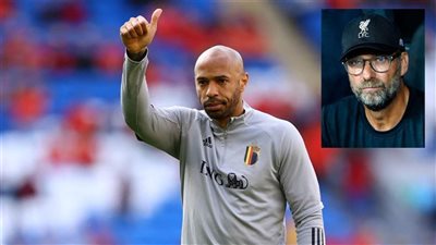 هنري: رحيل كلوب عن ليفربول جيد له وانظروا لجوارديولا