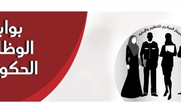 وظائف حكومية جديدة بالإسكندرية 2026.. فرص مميزة بشروط واضحة 