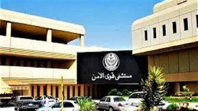 وظائف إدارية وصحية شاغرة في مستشفى قوى الأمن بالسعودية