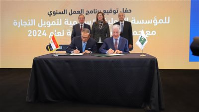 المؤسسة الإسلامية لتنمية القطاع الخاص توقع خطاب نوايا مع بنك مصر لتوفير خط تمويل 