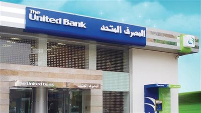 المصرف المتحد: 10.9 آلاف خدمة ضمن مبادرة المركزي لرواد الأعمال