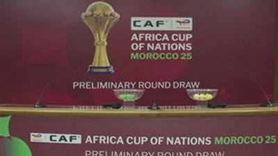 تعرف على نتائج قرعة الدور التمهيدى لبطولة كأس أمم إفريقيا 2025 بالمغرب