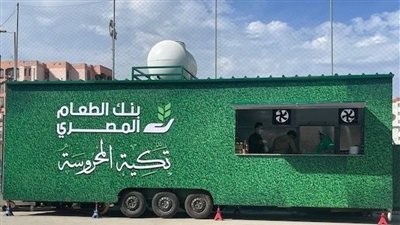 بنك الطعام المصري يطلق 