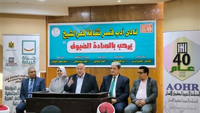المنظمة العربية لحقوق الإنسان: انطلاق فعاليات أسبوع المواطنة بمحافظة كفر الشيخ (صور)