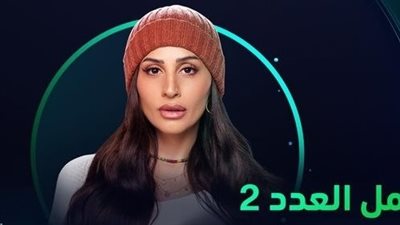 دينا الشربيني تحمل طفلا.. طرح البوستر الدعائي لمسلسل كامل العدد +1