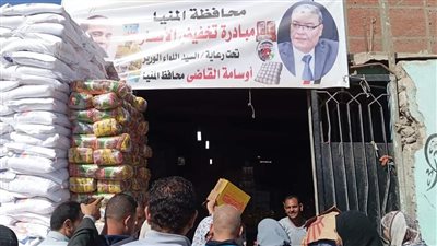 فتح منافذ جديدة ومعارض أهلا رمضان وطرح مواد غذائية مدعمة بمراكز المنيا