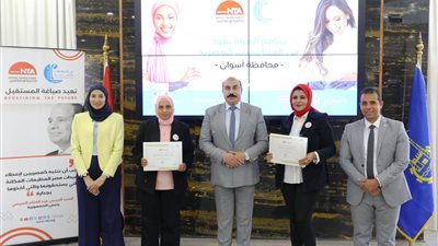 محافظ أسوان يكرم القيادات النسائية الأسوانية بالتعاون مع الأكاديمية الوطنية للتدريب