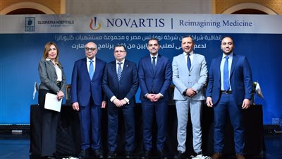 شركة نوﭬارتس مصر ومجموعة مستشفيات كليوباترا تطلقان اتفاقية شراكة