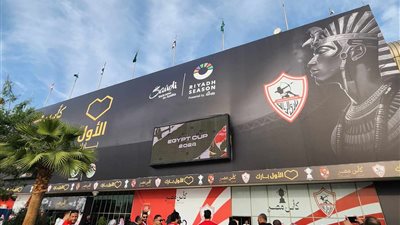 على ملعب الأول بارك..توافد جماهير الزمالك ضد الأهلي فى نهائى كأس مصر 