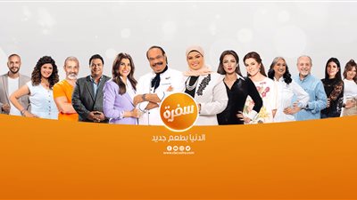 مواعيد برامج CBC سفرة في رمضان.. اكتبي ورانا يا ست الكل