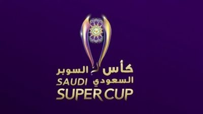 إقامة كأس السوبر السعودي في أبوظبي