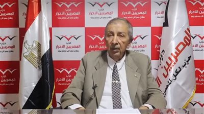 حزب المصريين الأحرار يستعين بأحد أبطال تدمير ميناء إيلات للإشراف على قطاع مدن القناة (تفاصيل)