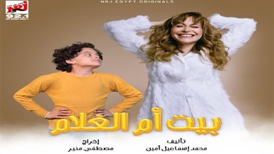 بيت أم الغلام الحلقة الأولى.. منة شلبي أرملة تعود للماضي