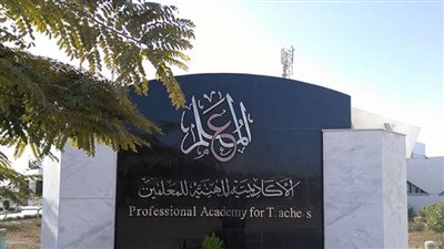 التعليم: بدء حجز برنامج التنمية المهنية لشاغلي وظائف المعلمين للترقي اليوم